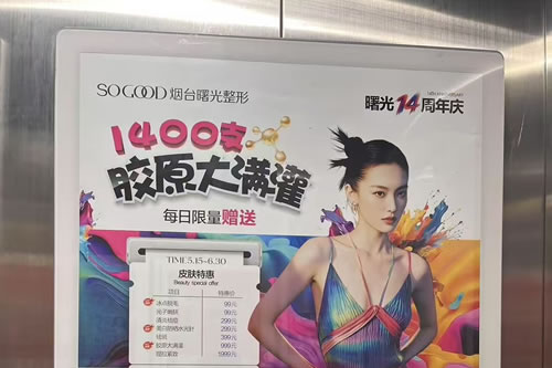 吉安电梯广告